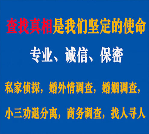 关于永福诚信调查事务所